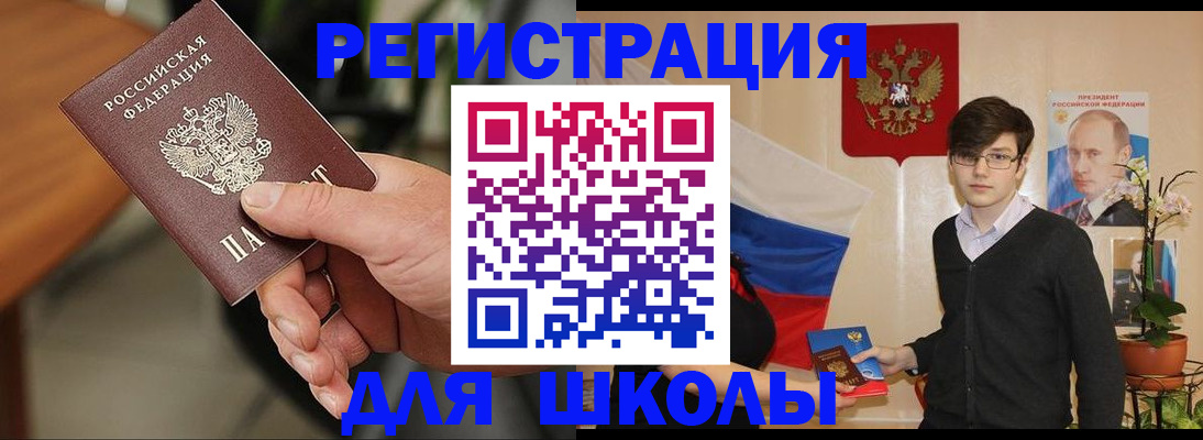 временная регистрация в квартире в Жуковке